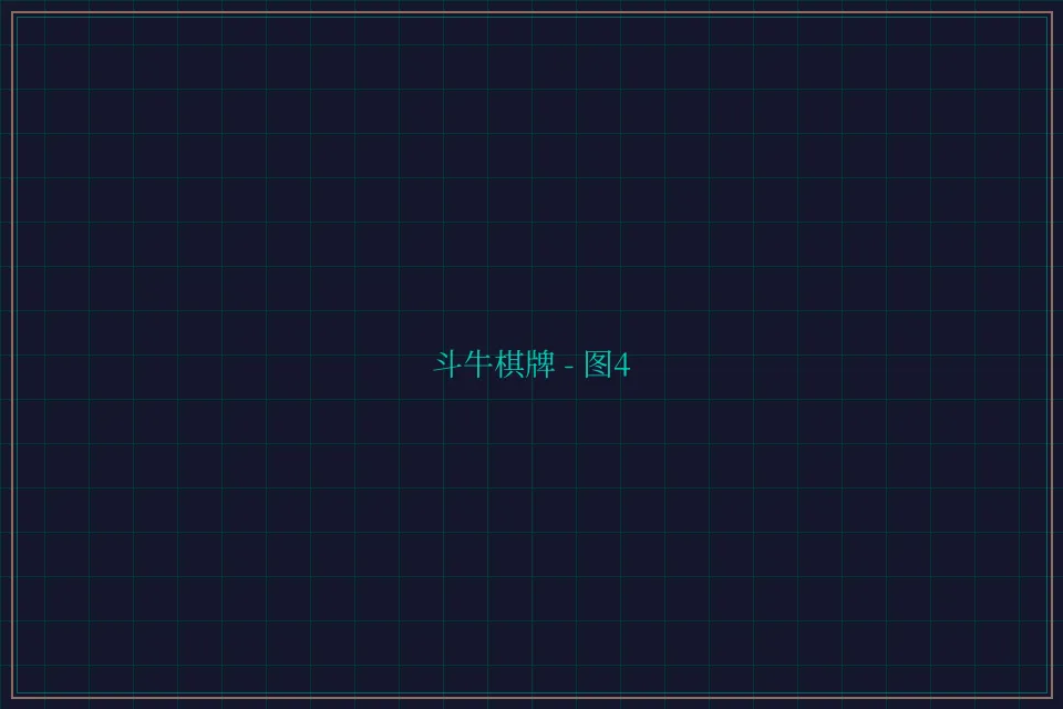 斗牛棋牌全息视讯截图4 - 棋牌平台