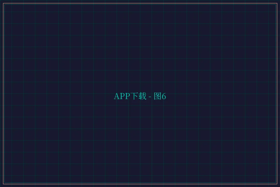 APP下载便携终端截图6 - 棋牌平台