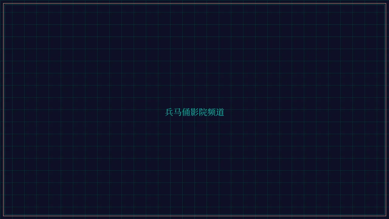 棋牌平台 兵马俑影院全息投影屏幕