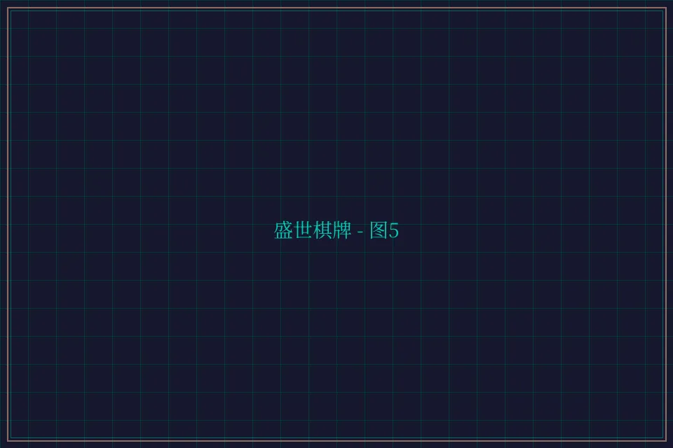 盛世棋牌兵马俑娱乐城截图5 - 棋牌平台